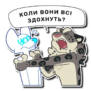 Sticker 😭 Український Снеп