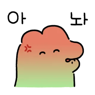 Sticker 💬 사나운 아거에용~3 By @KakaoEmoticon