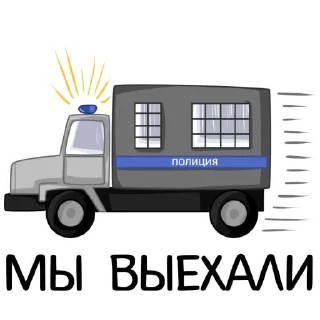 Sticker 😑 Полиция