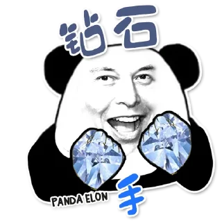 Sticker 💎 @pandaelonchina