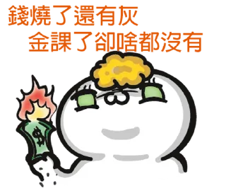 Sticker 🇹🇼 Lesson language vor.6 @moe_sticker_bot