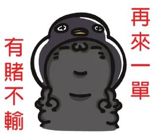 Sticker 🇹🇼 Lesson language vor.6 @moe_sticker_bot