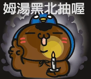 Sticker 🇹🇼 Lesson language vor.6 @moe_sticker_bot