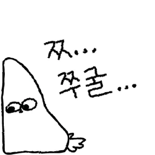 Sticker 💬 너 눈을 왜 그렇게 떠 6 By @KakaoEmoticon