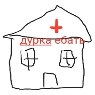 Sticker 💉 ДУРКА ЕБАТЬ-ДЛЦ