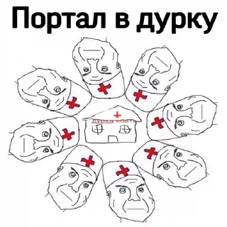 Sticker 💉 ДУРКА ЕБАТЬ-ДЛЦ