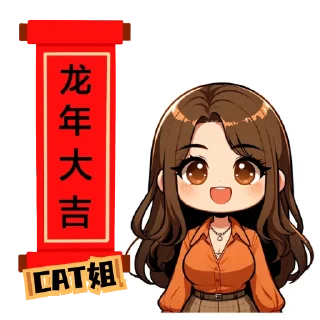 Sticker 🐲 cat姐cny