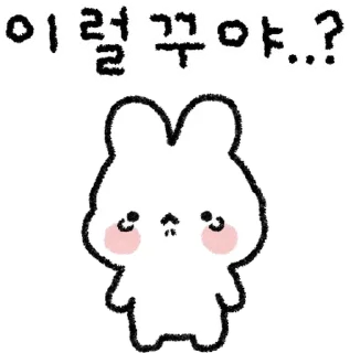 Sticker 💬 꾸야! 나 조아하꾸야? By @KakaoEmoticon