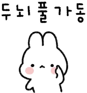 Sticker 💬 꾸야! 나 조아하꾸야? By @KakaoEmoticon