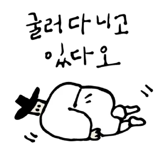 Sticker 💬 유유자적 선비 4 By @KakaoEmoticon