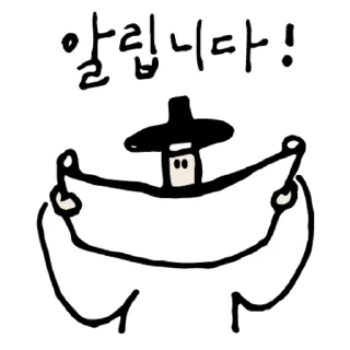 Sticker 💬 유유자적 선비 4 By @KakaoEmoticon