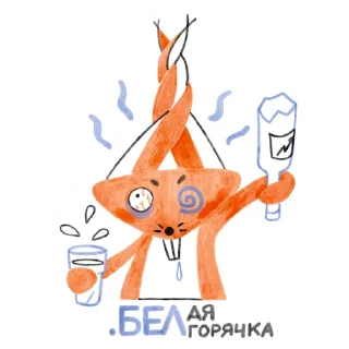 Sticker 🍸 Я/МЫ БЕЛка