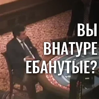 Video sticker 😏 Вы чё ебобо