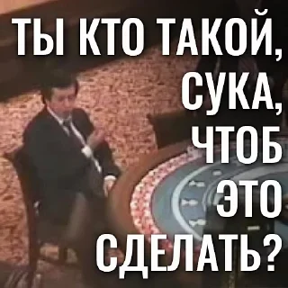 Video sticker 🤩 Вы чё ебобо