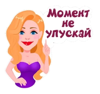 Video sticker 🌟 День с Тиной (Привет пупсик) :: @fStikBot