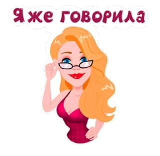 Sticker 🌟 День с Тиной (Привет пупсик) :: @fStikBot