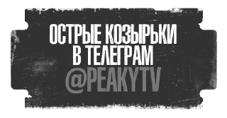 Video sticker 🖤 Острые Козырьки