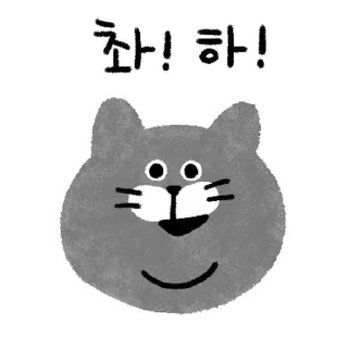 Sticker 💬 투턱 냥냥이들의 표현 By @KakaoEmoticon