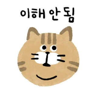 Sticker 💬 투턱 냥냥이들의 표현 By @KakaoEmoticon