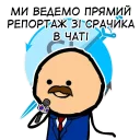 Sticker 🎤 @RooXD, сборник треша для важных переговоров — @stckrRobot