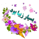 Sticker ❤ وحیـــــد.🌹🌹🌺🌺