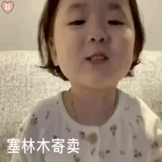 Video sticker 😒 妮妮的温温 @nicole591