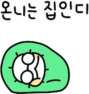 Sticker 💬 언니티콘, 온니밖에 없지? By @KakaoEmoticon