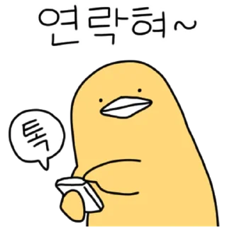 Sticker 💬 충청도 삐약이 By @KakaoEmoticon