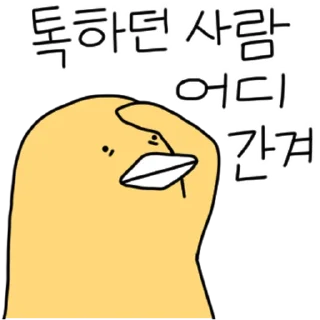 Sticker 💬 충청도 삐약이 By @KakaoEmoticon