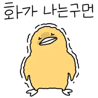 Sticker 💬 충청도 삐약이 By @KakaoEmoticon