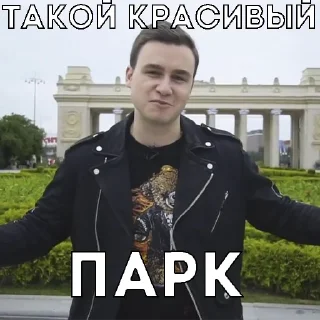 Sticker 🏙 Мемы для Стаса