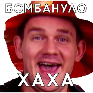 Sticker 🔥 Мемы для Стаса