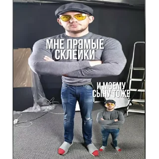 Sticker 📹 Мемы для Стаса