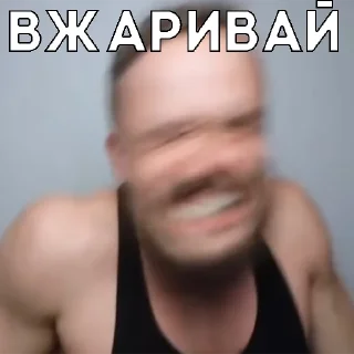 Sticker 👊 Мемы для Стаса