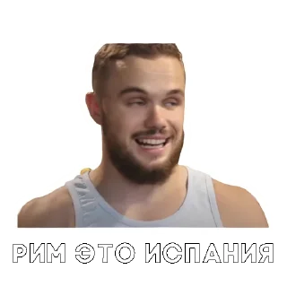 Video sticker 🇪🇸 Мемы для Стаса