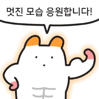 Sticker ⭐ 인생이 적성에 안맞아요 주황귀 찍찍잉 @moe_sticker_bot