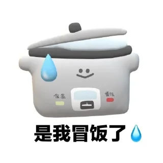 Video sticker 😅 乔伊今天又熬夜了