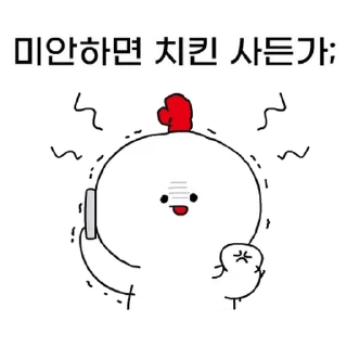 Video sticker 💬 치빡이의 일상티콘 By @KakaoEmoticon