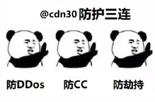 Sticker 👍 高速高防cdn