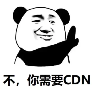 Sticker 👍 高速高防cdn