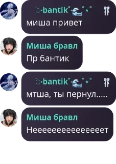 Sticker 🫗 миша ты пернул :: @fStikBot