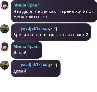 Sticker 🧊 миша ты пернул :: @fStikBot