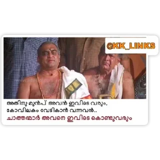 Video sticker 🏯 🏯കോവിലകം🏯@KK_LINKS