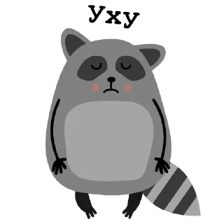 Sticker 😔 Raccoon_Nikita