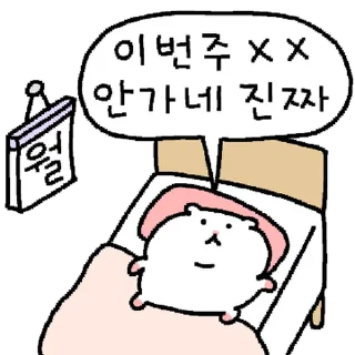 Sticker ⭐ 햄뽀까의 직장생활 2 @moe_sticker_bot