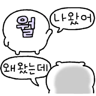 Video sticker ⭐ 햄뽀까의 직장생활 2 @moe_sticker_bot