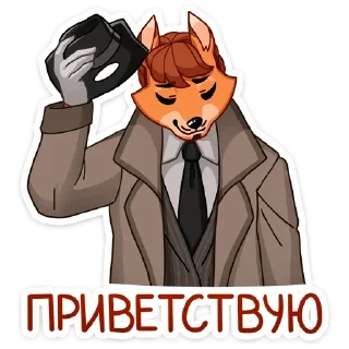 Sticker 🎩 Рой (@TgSticker)