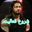 Sticker 😍 سازنده: @WWEROMANEMPIRE25