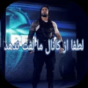 Sticker 😔 سازنده: @WWEROMANEMPIRE25