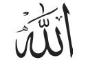Sticker ️ Islamic Phrases